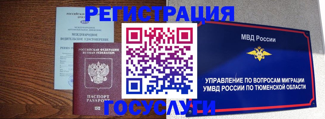 временная регистрация в квартире в Кореновске