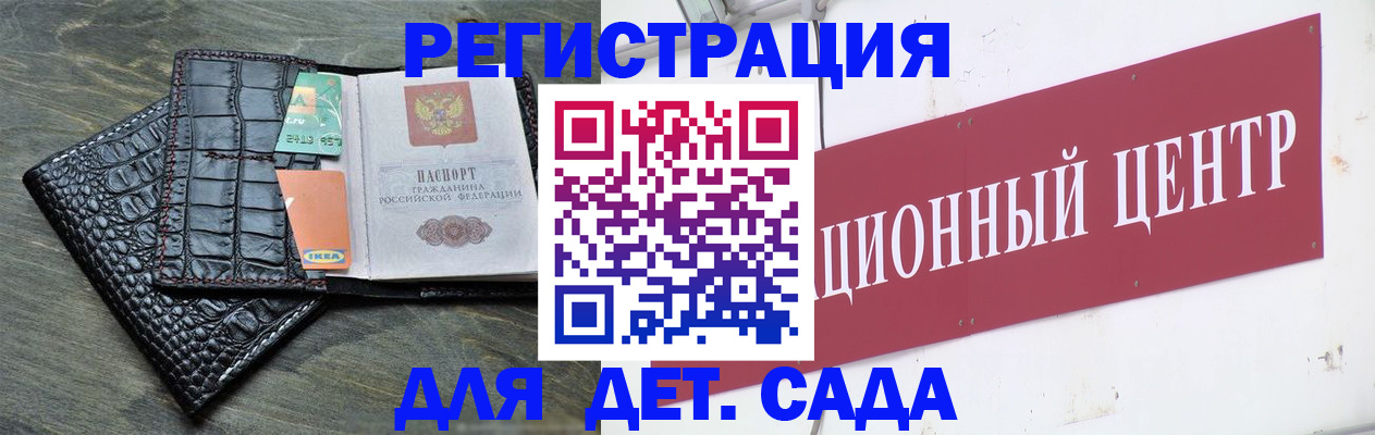 прописка штамп в Кореновске